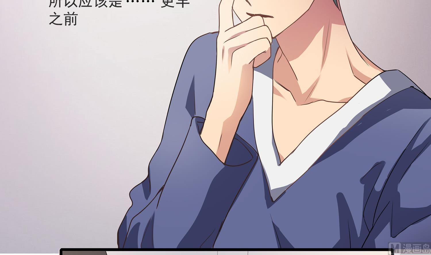 《站在星星的顶端》第114话 植绣与池华的担忧 第18页