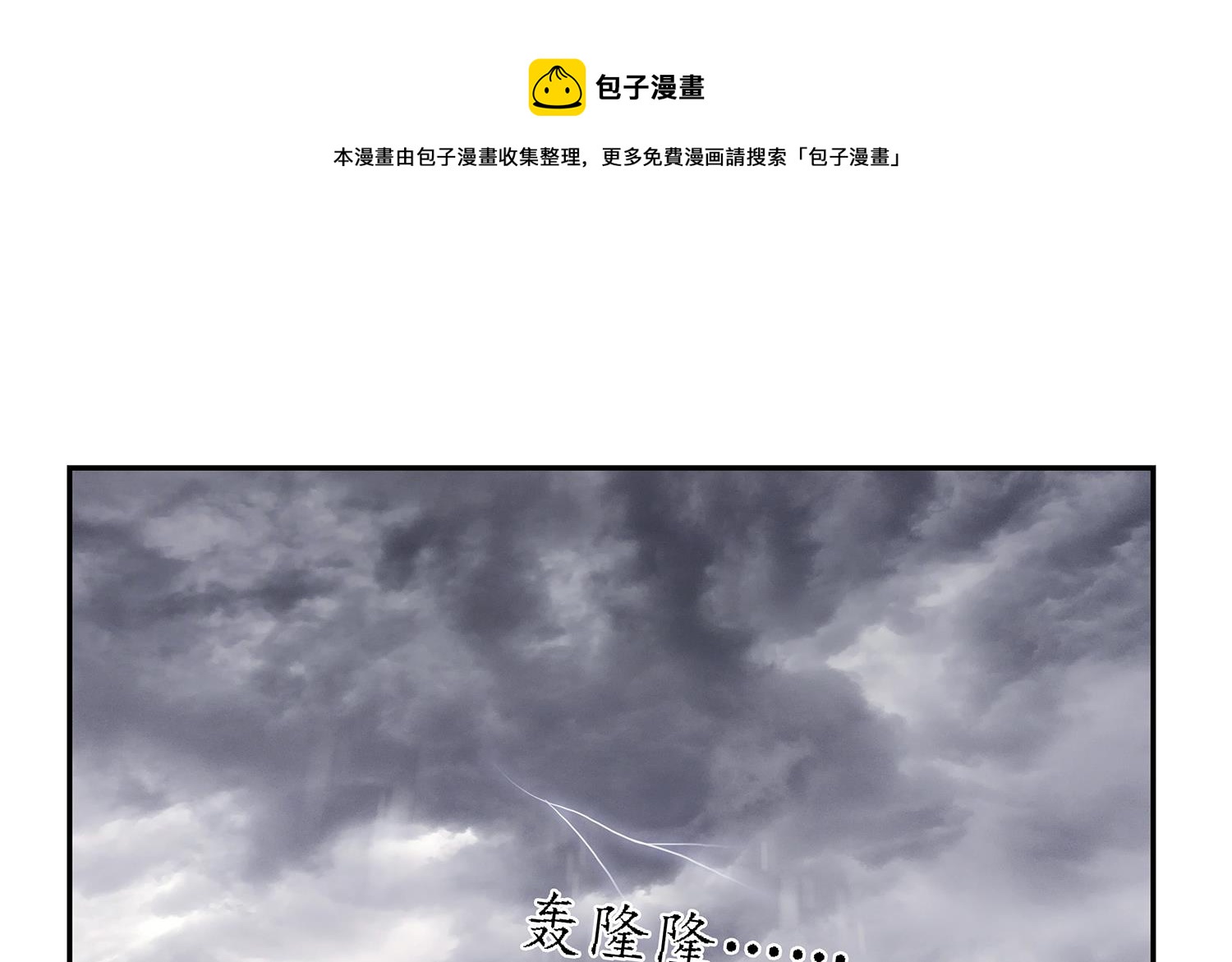《站在星星的顶端》第114话 植绣与池华的担忧 第1页