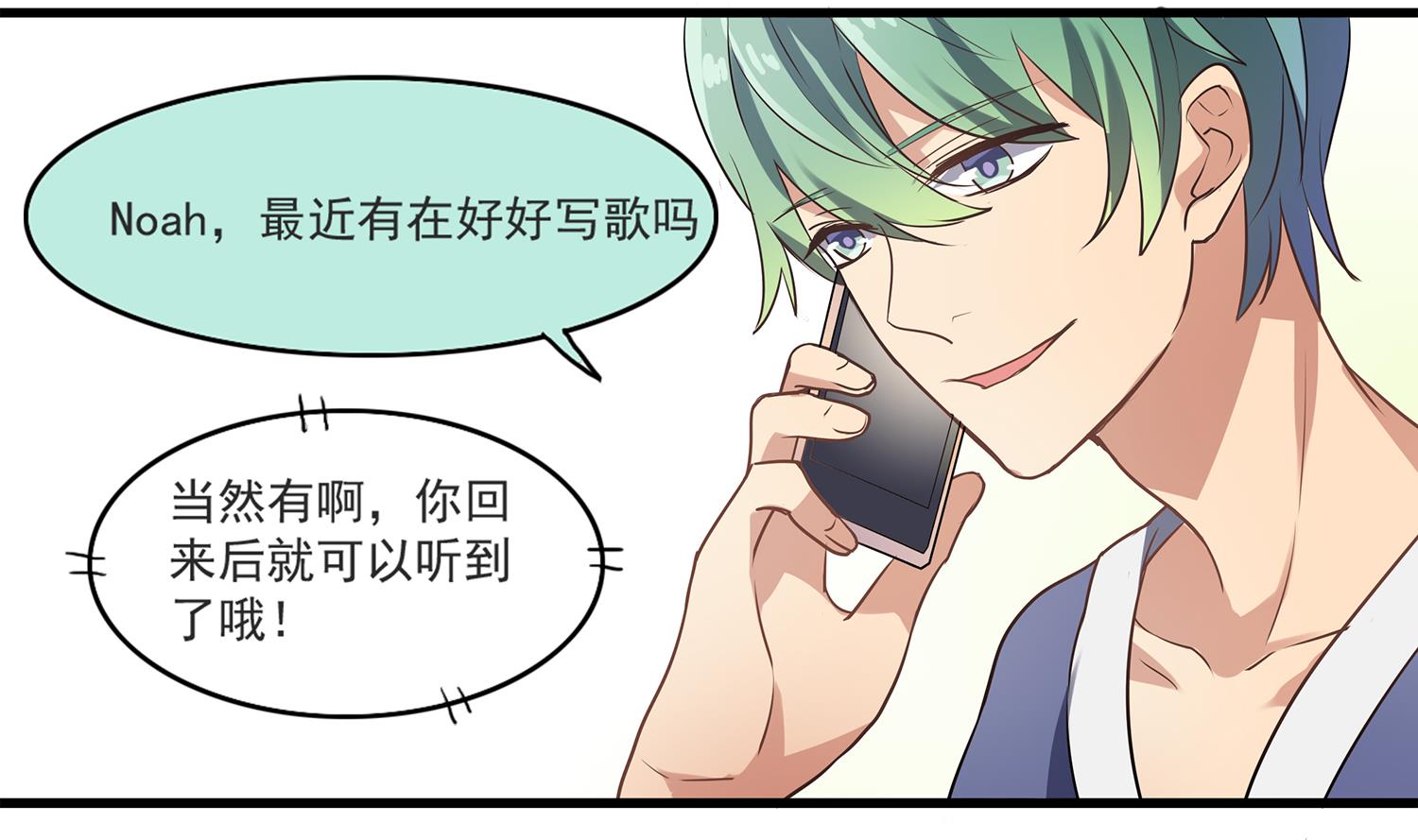 《站在星星的顶端》第114话 植绣与池华的担忧 第20页