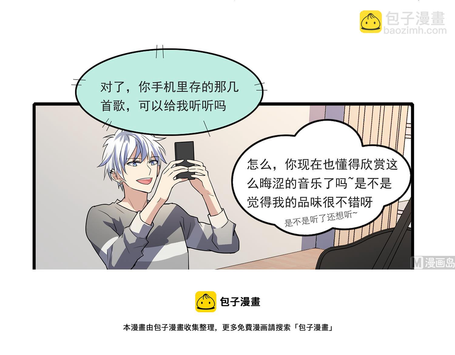 《站在星星的顶端》第114话 植绣与池华的担忧 第21页