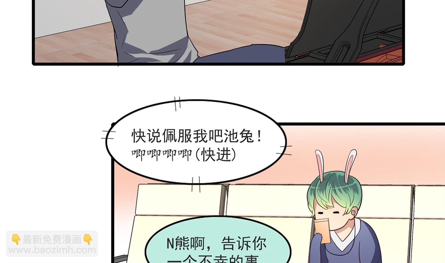 《站在星星的顶端》第114话 植绣与池华的担忧 第22页