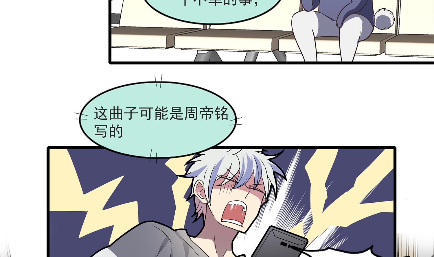 《站在星星的顶端》第114话 植绣与池华的担忧 第23页
