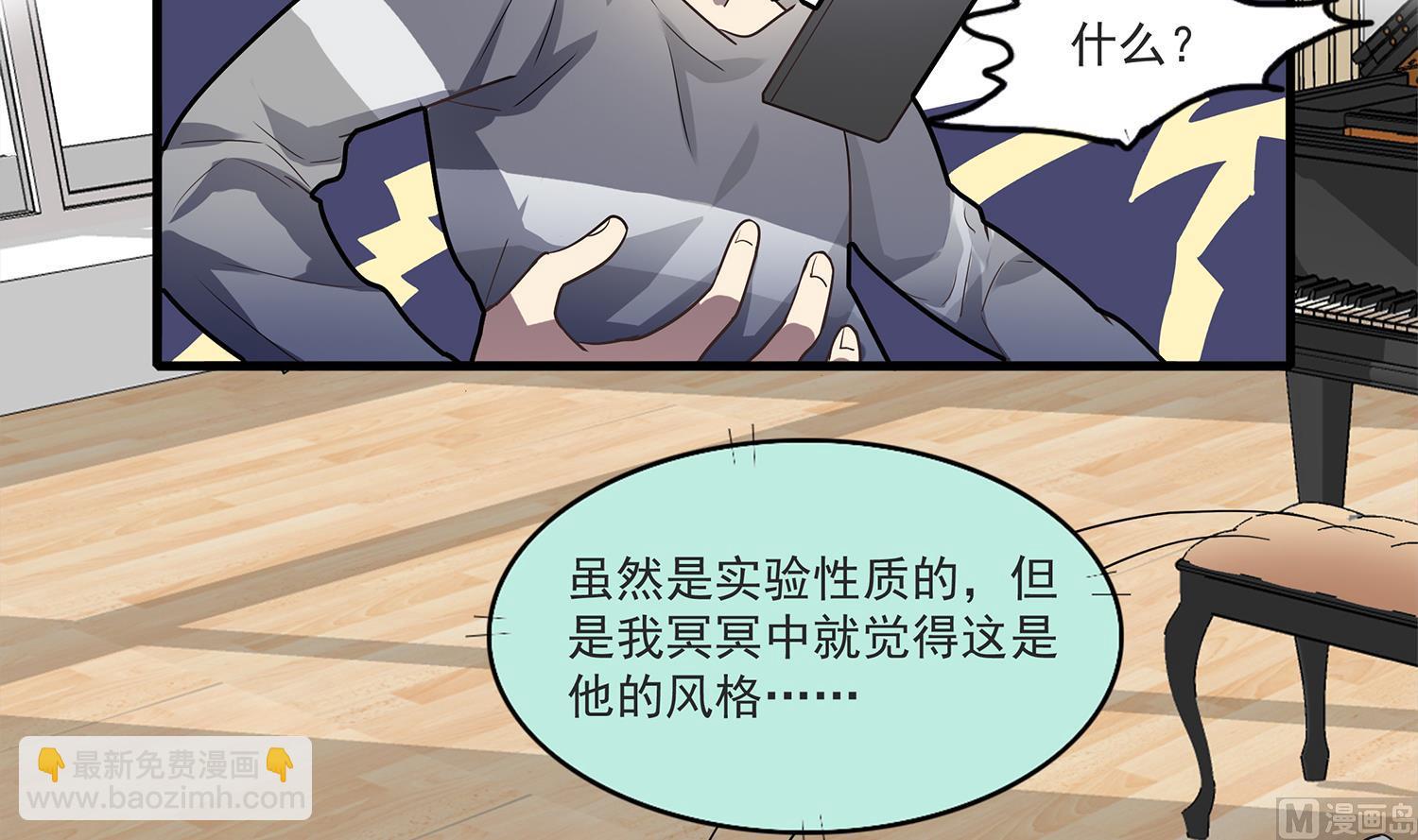 《站在星星的顶端》第114话 植绣与池华的担忧 第24页