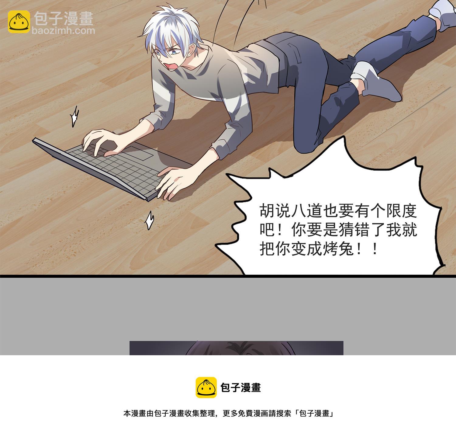 《站在星星的顶端》第114话 植绣与池华的担忧 第25页