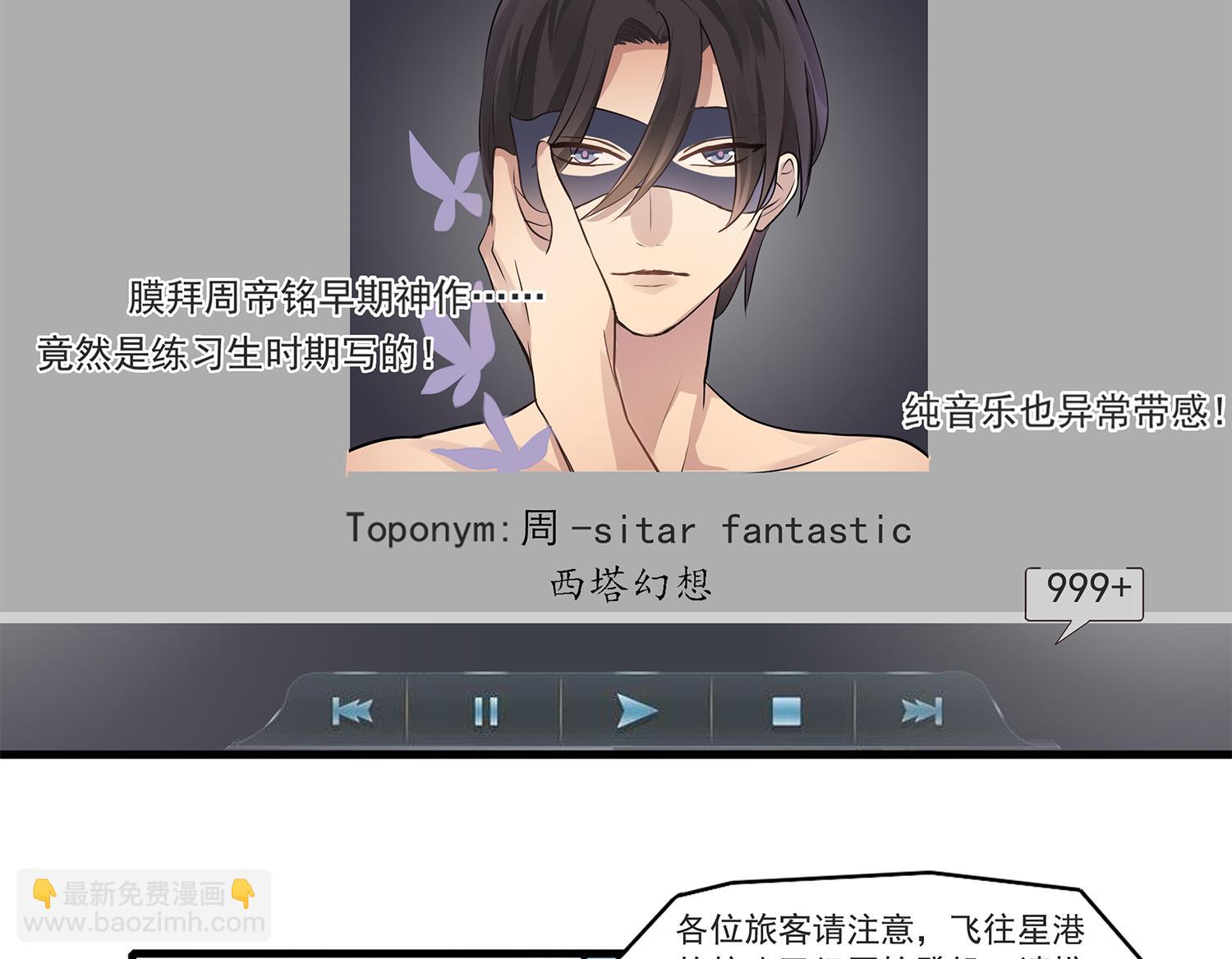 《站在星星的顶端》第114话 植绣与池华的担忧 第26页