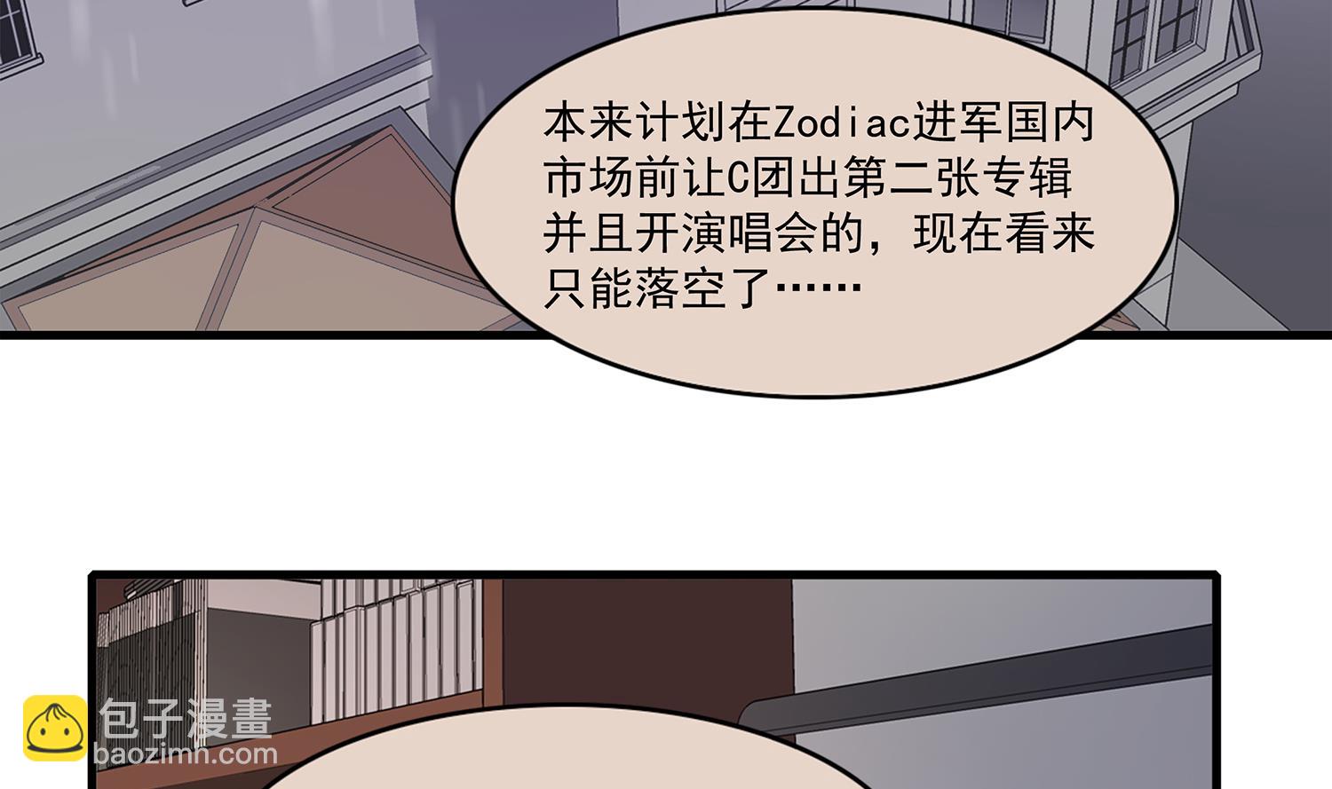 《站在星星的顶端》第114话 植绣与池华的担忧 第4页