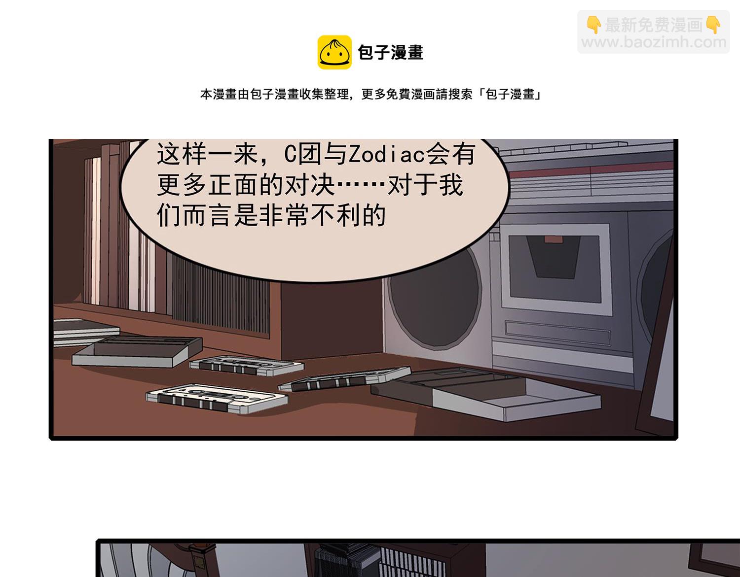 《站在星星的顶端》第114话 植绣与池华的担忧 第5页