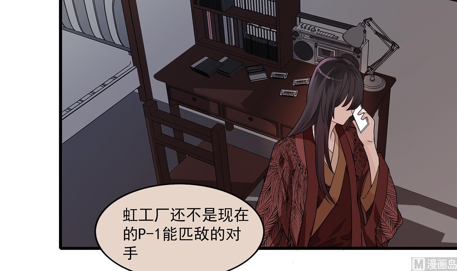 《站在星星的顶端》第114话 植绣与池华的担忧 第6页