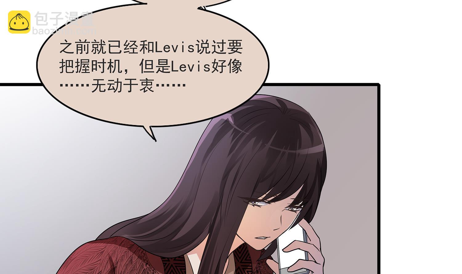 《站在星星的顶端》第114话 植绣与池华的担忧 第7页