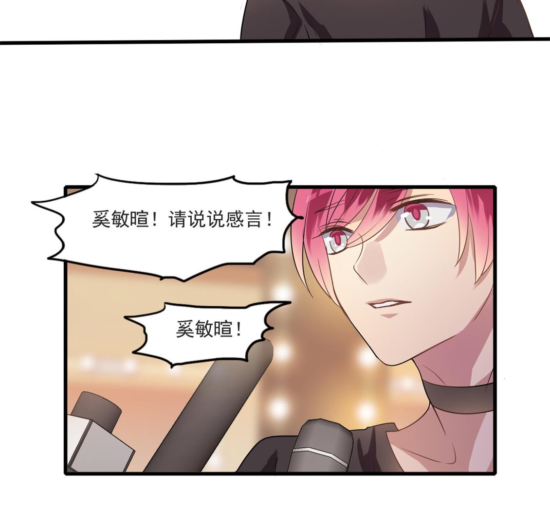 《站在星星的顶端》第112话 在你面前卸下所有 第10页