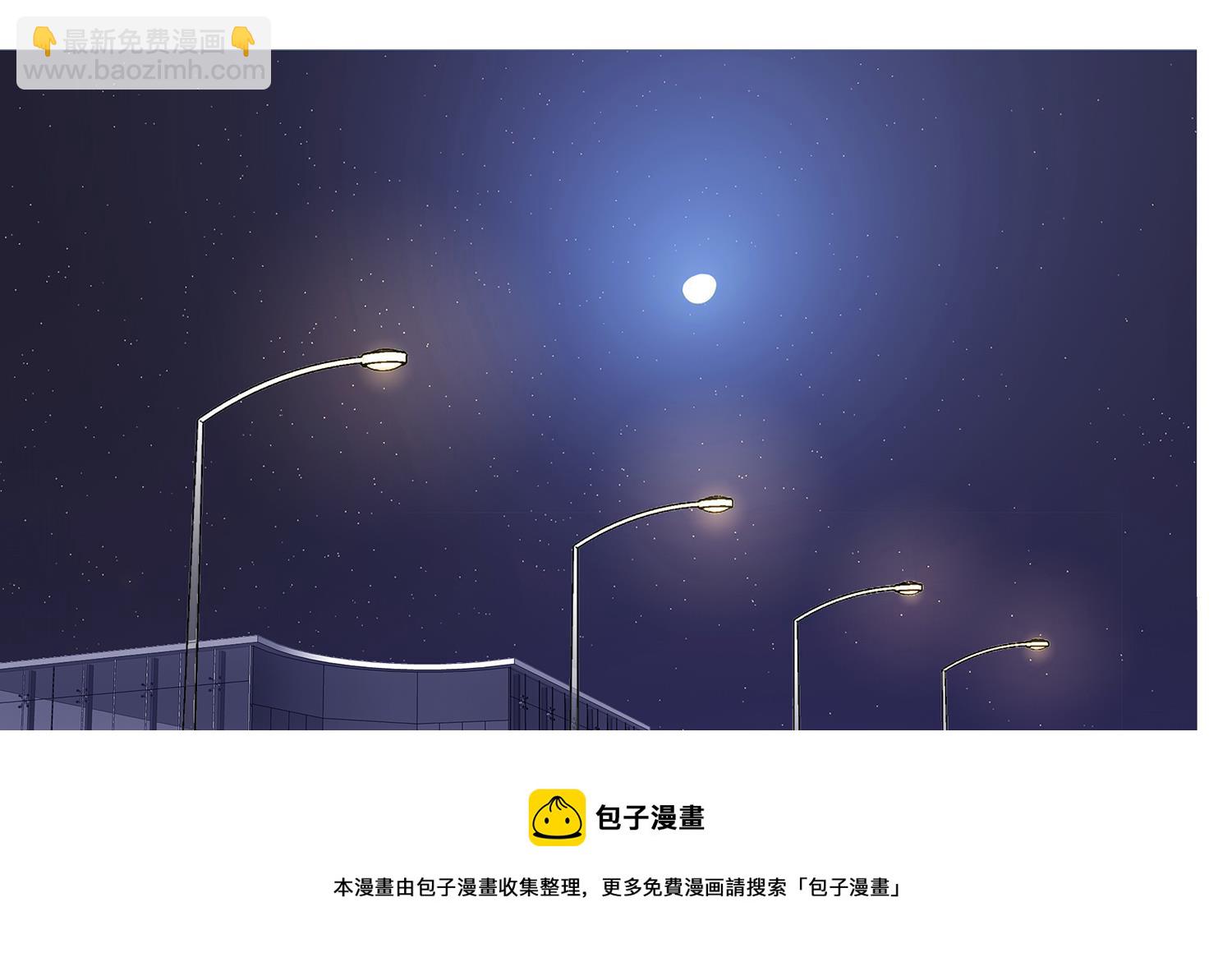 《站在星星的顶端》第112话 在你面前卸下所有 第13页