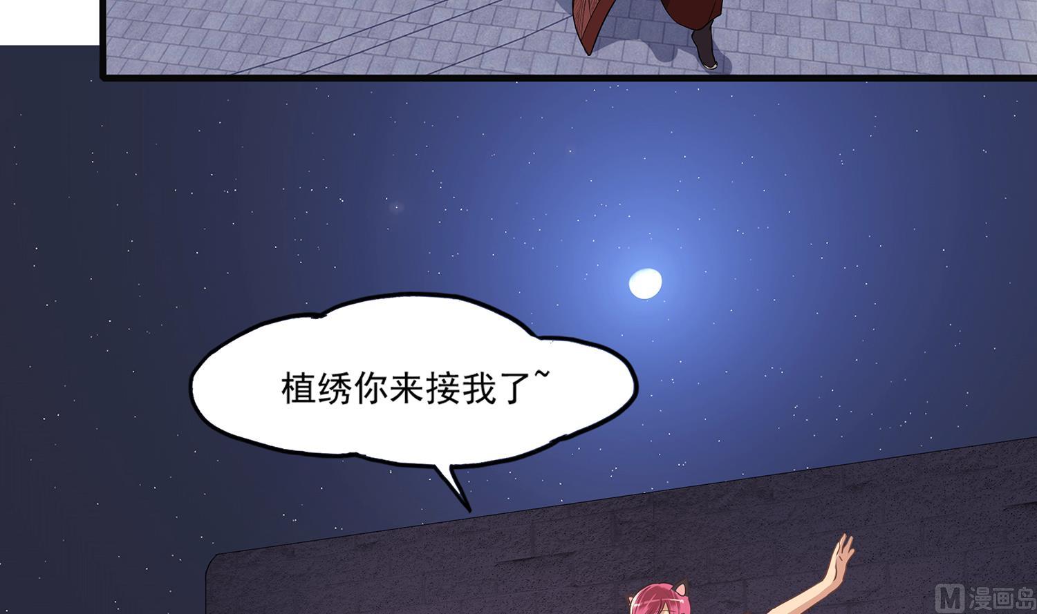 《站在星星的顶端》第112话 在你面前卸下所有 第15页