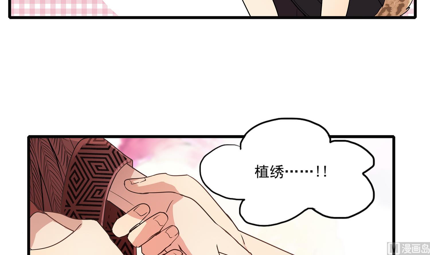 《站在星星的顶端》第112话 在你面前卸下所有 第18页
