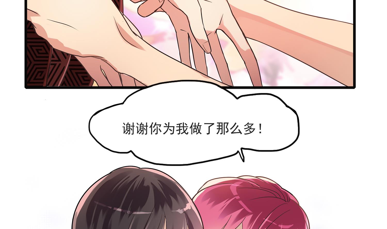 《站在星星的顶端》第112话 在你面前卸下所有 第19页