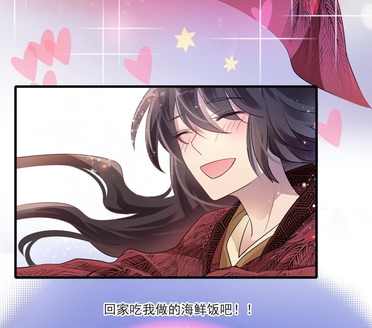 《站在星星的顶端》第112话 在你面前卸下所有 第23页