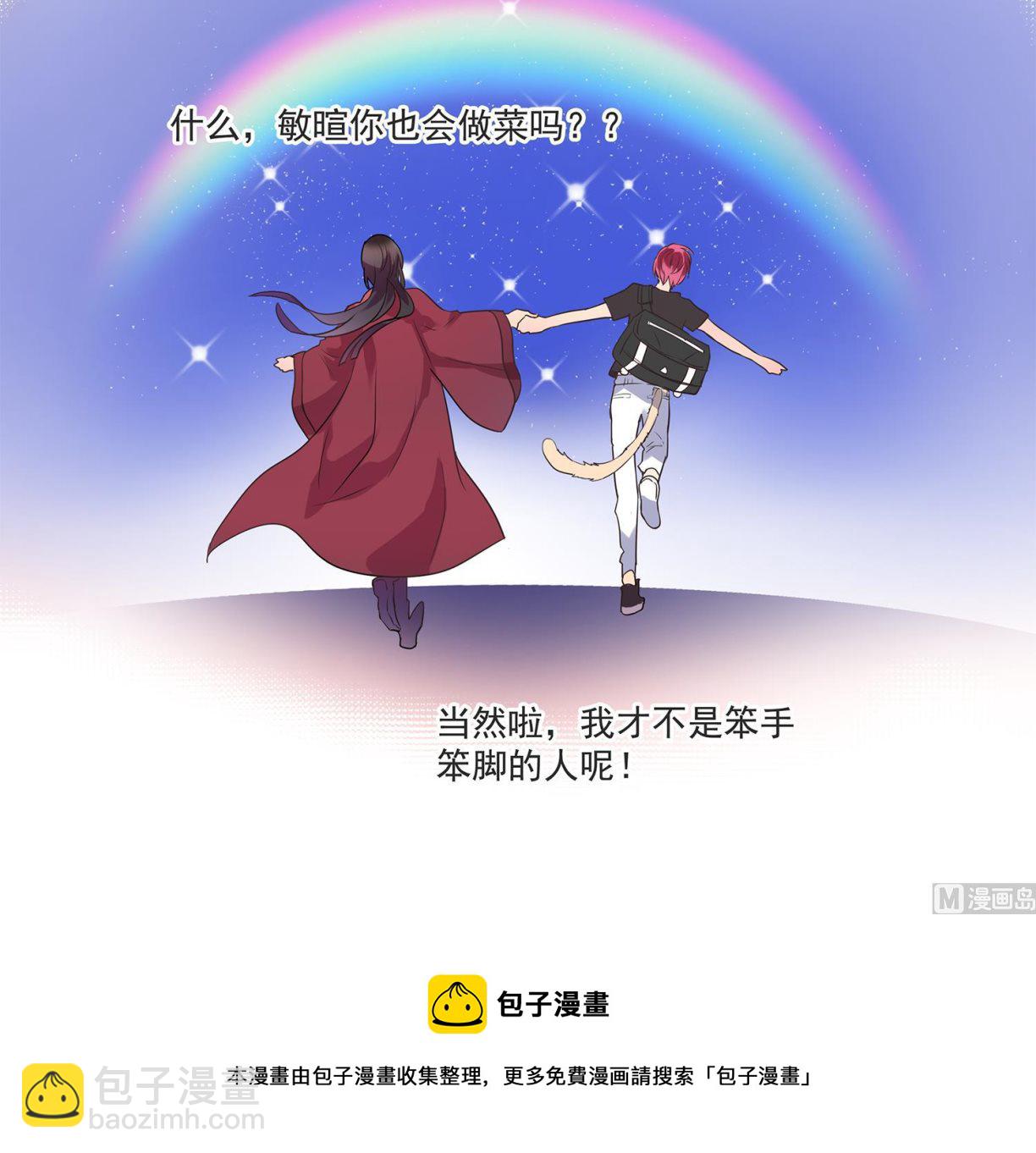 《站在星星的顶端》第112话 在你面前卸下所有 第24页