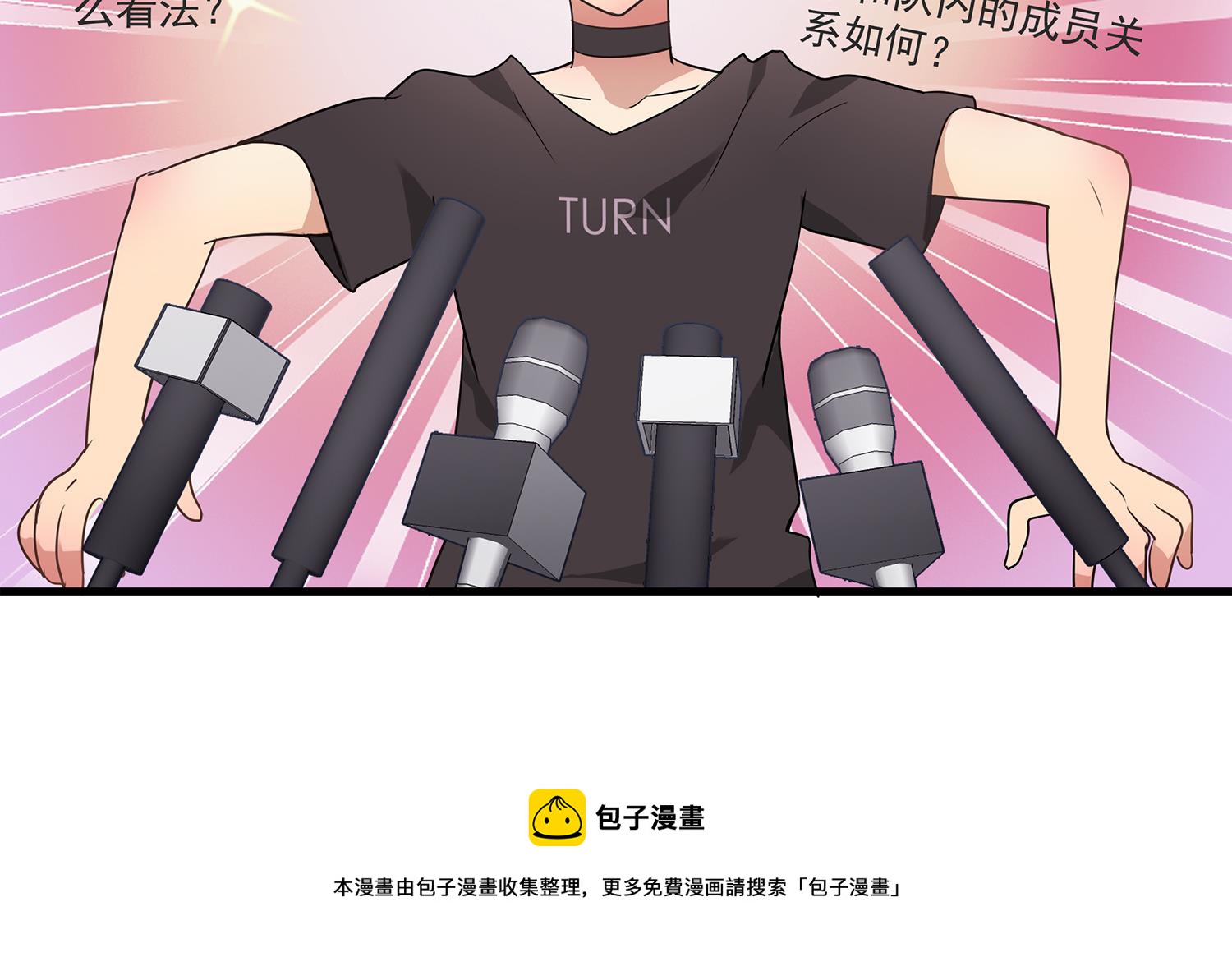 《站在星星的顶端》第112话 在你面前卸下所有 第5页