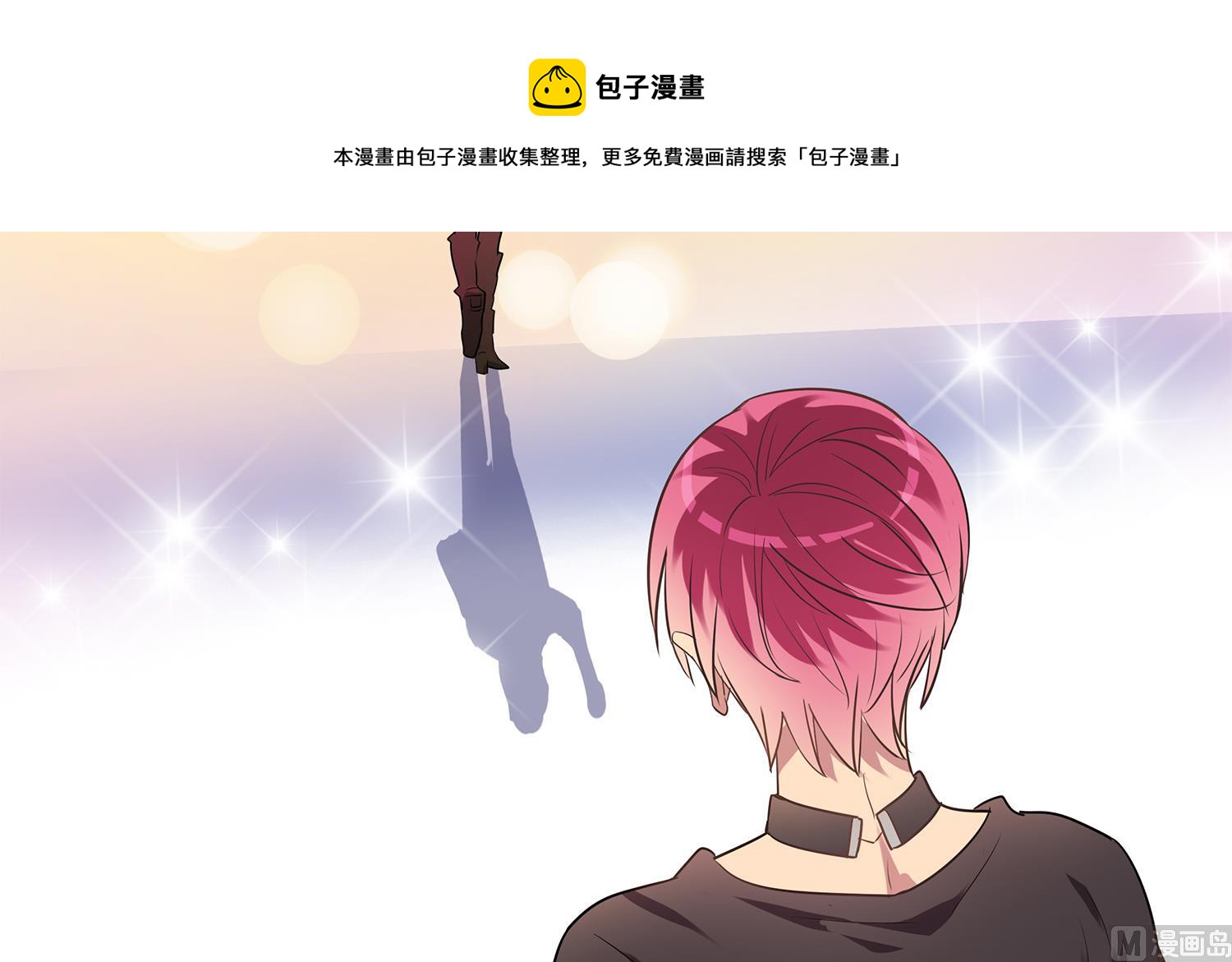 《站在星星的顶端》第112话 在你面前卸下所有 第9页