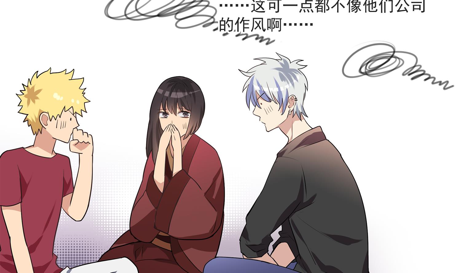 《站在星星的顶端》第113话 爱的烩饭！ 第10页