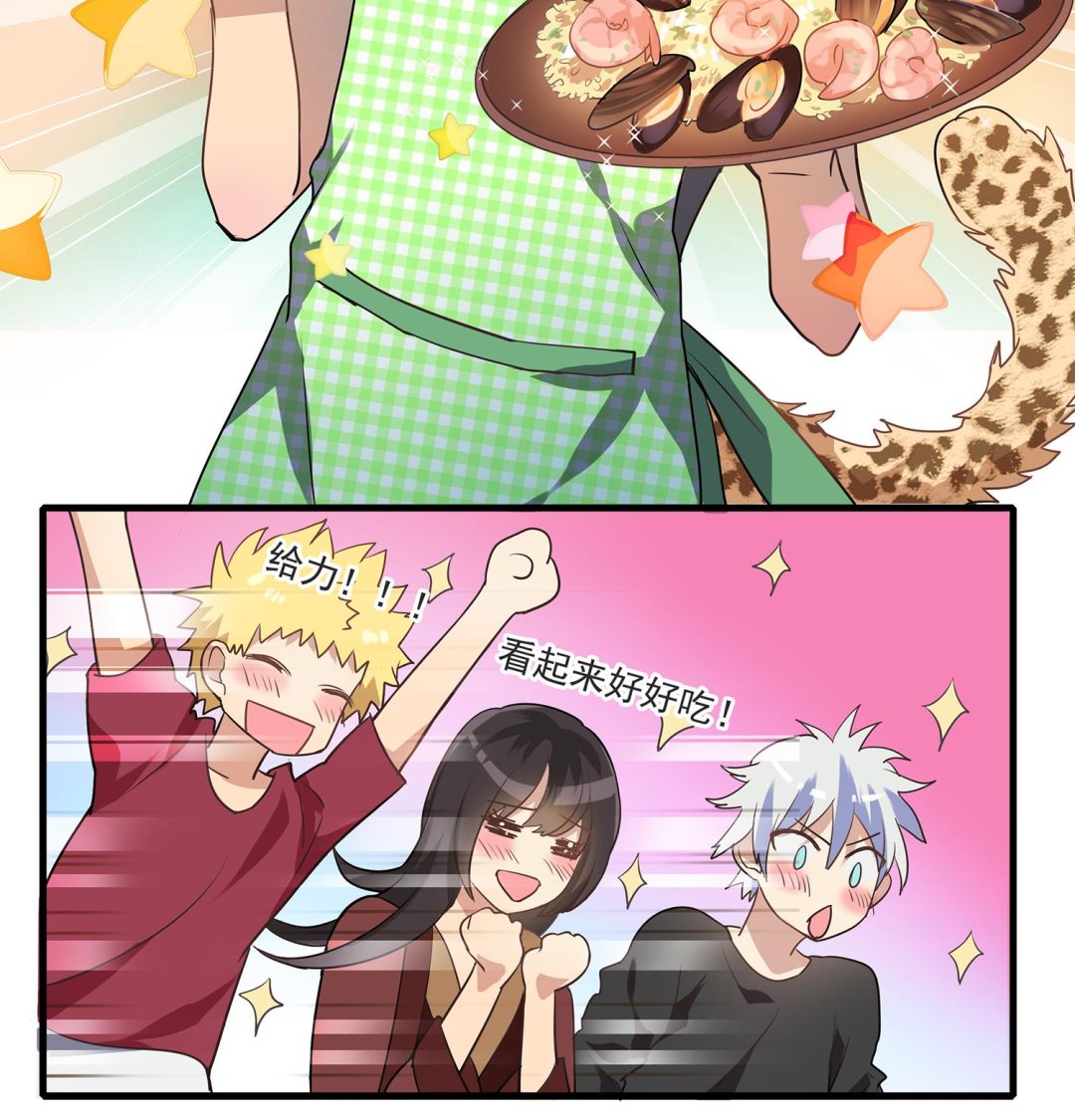 《站在星星的顶端》第113话 爱的烩饭！ 第14页