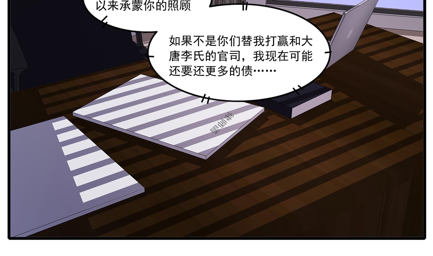 《站在星星的顶端》第113话 爱的烩饭！ 第19页