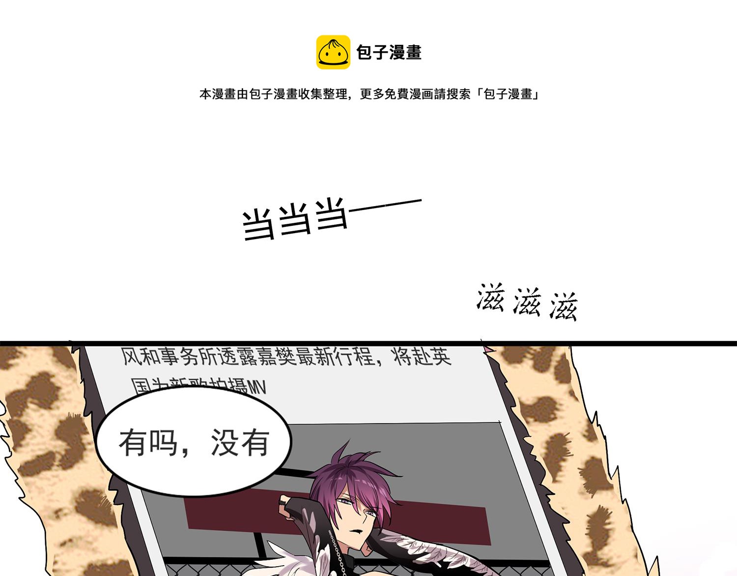 《站在星星的顶端》第113话 爱的烩饭！ 第1页