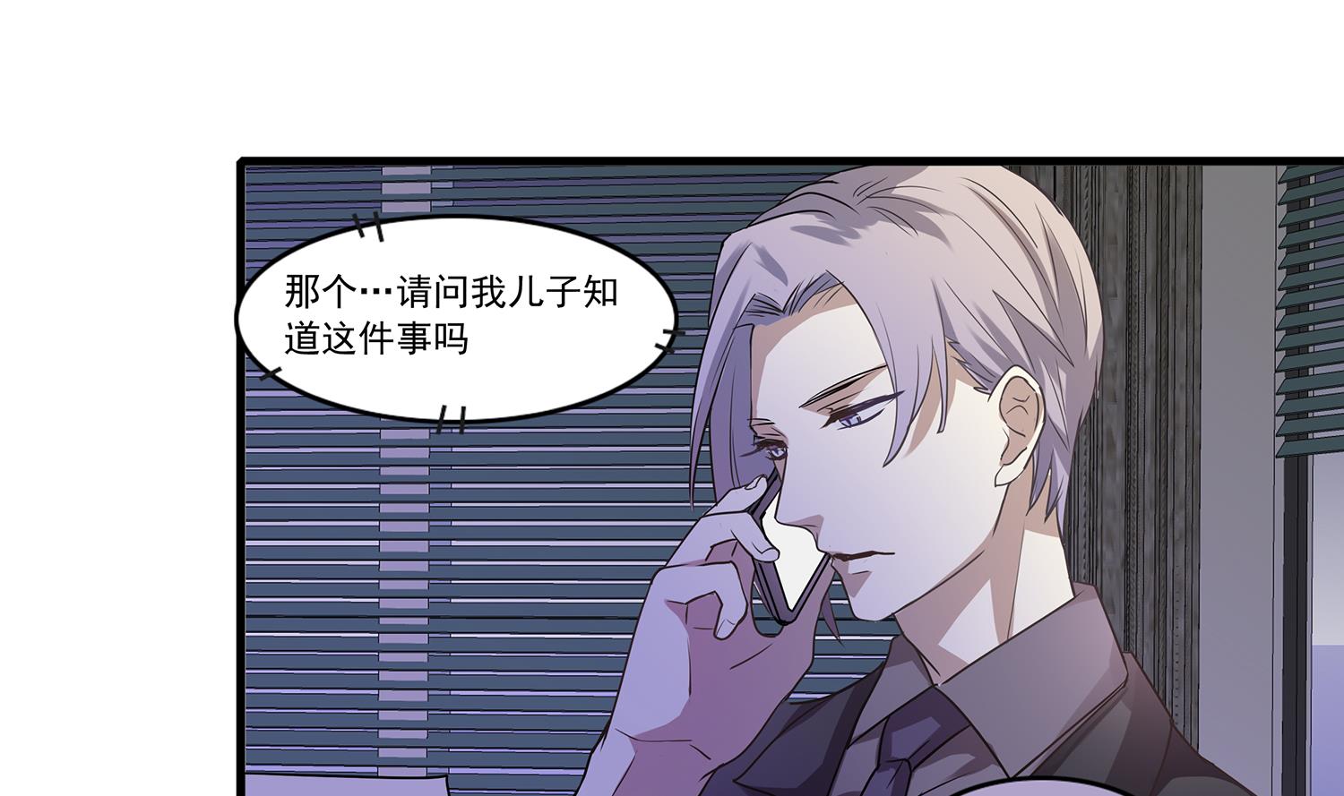 《站在星星的顶端》第113话 爱的烩饭！ 第20页