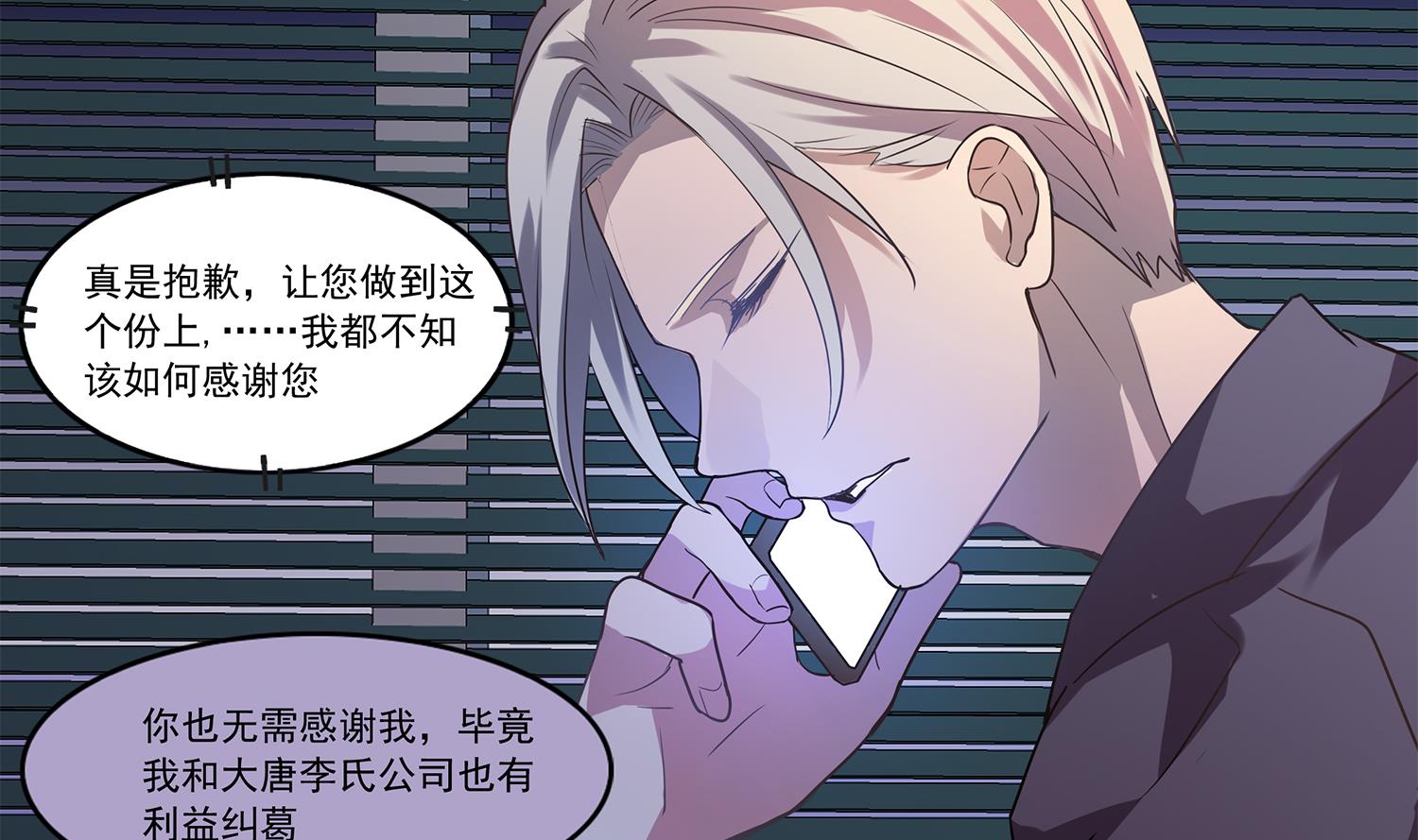《站在星星的顶端》第113话 爱的烩饭！ 第23页