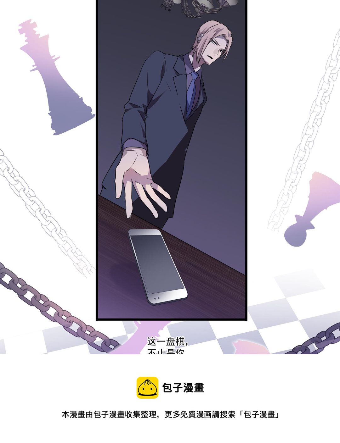 《站在星星的顶端》第113话 爱的烩饭！ 第25页
