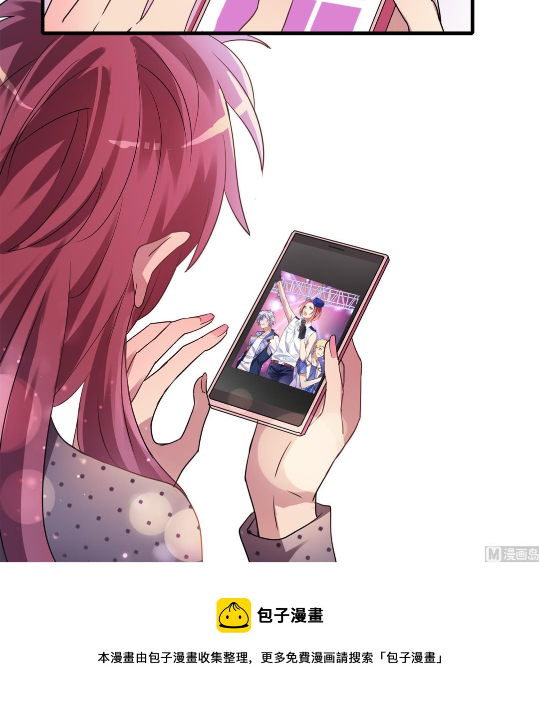 《站在星星的顶端》第113话 爱的烩饭！ 第27页