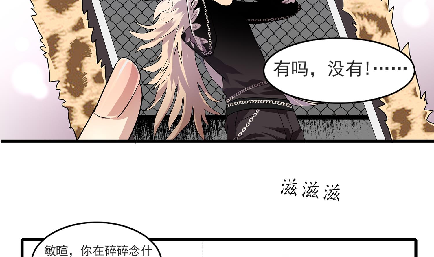 《站在星星的顶端》第113话 爱的烩饭！ 第2页