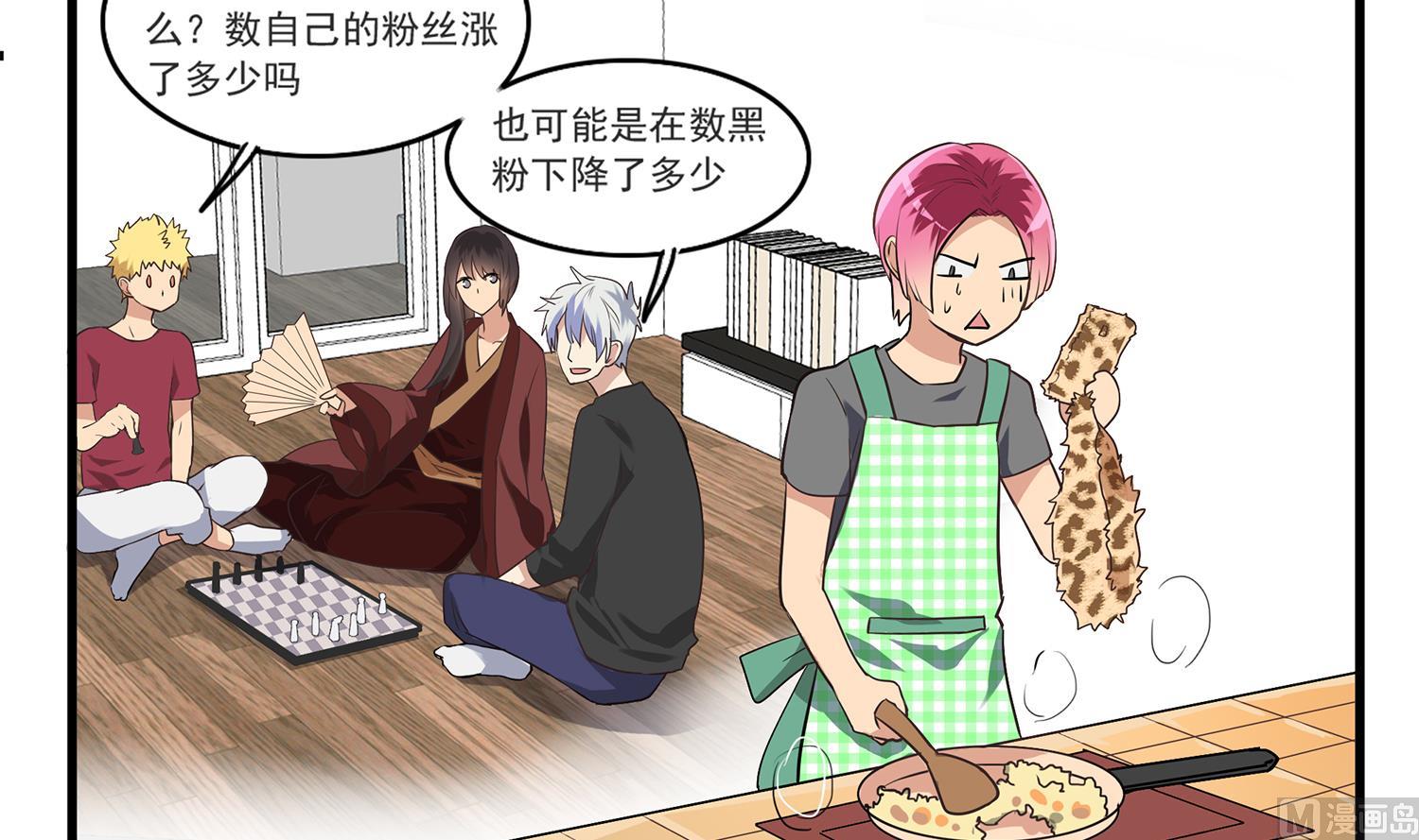 《站在星星的顶端》第113话 爱的烩饭！ 第3页