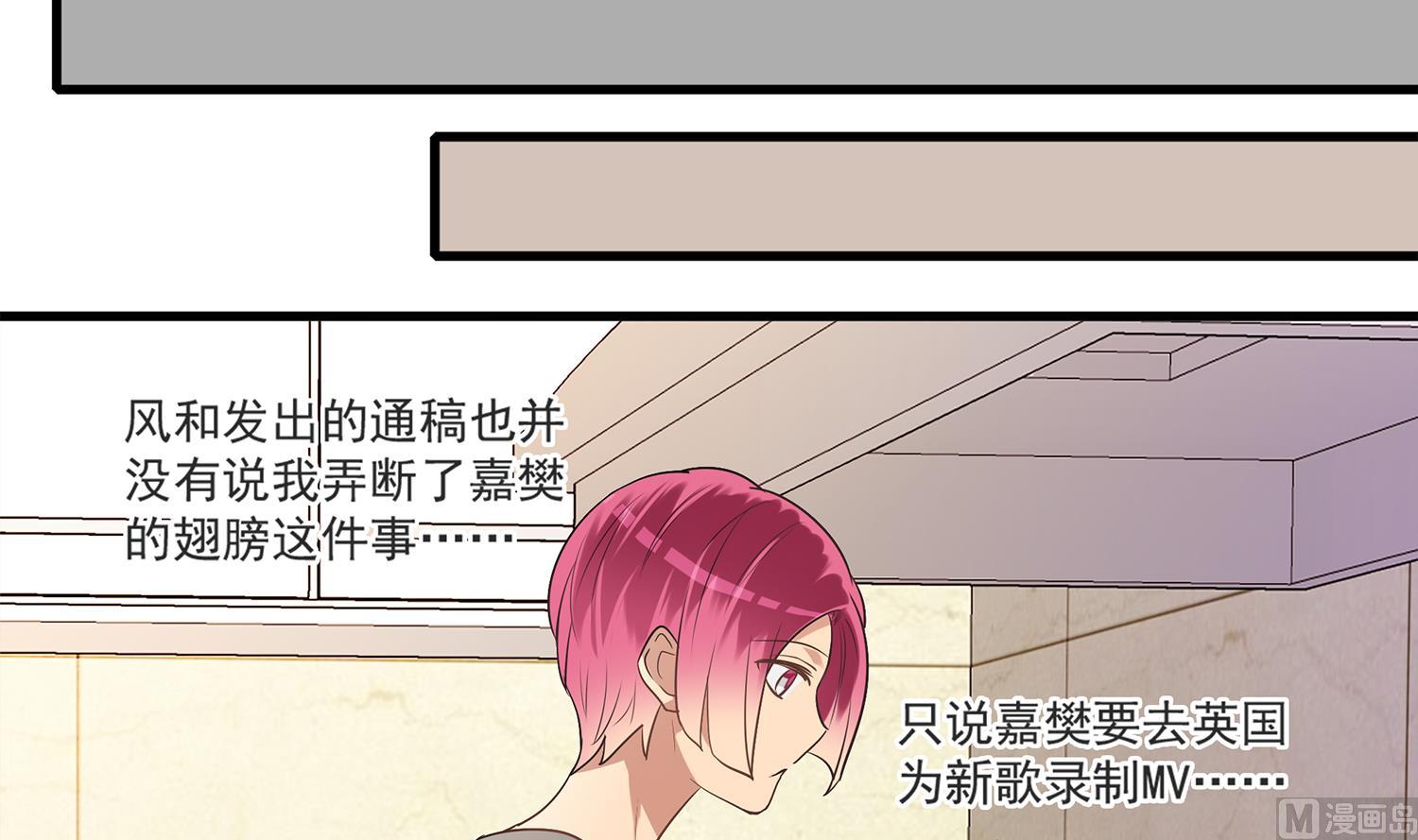 《站在星星的顶端》第113话 爱的烩饭！ 第6页
