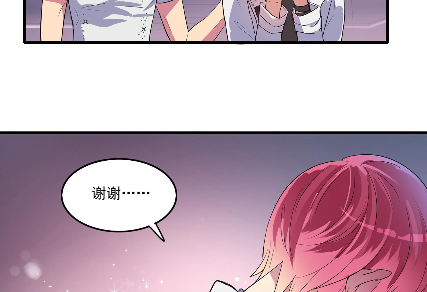 《站在星星的顶端》第111话 臭屁又可爱 第14页