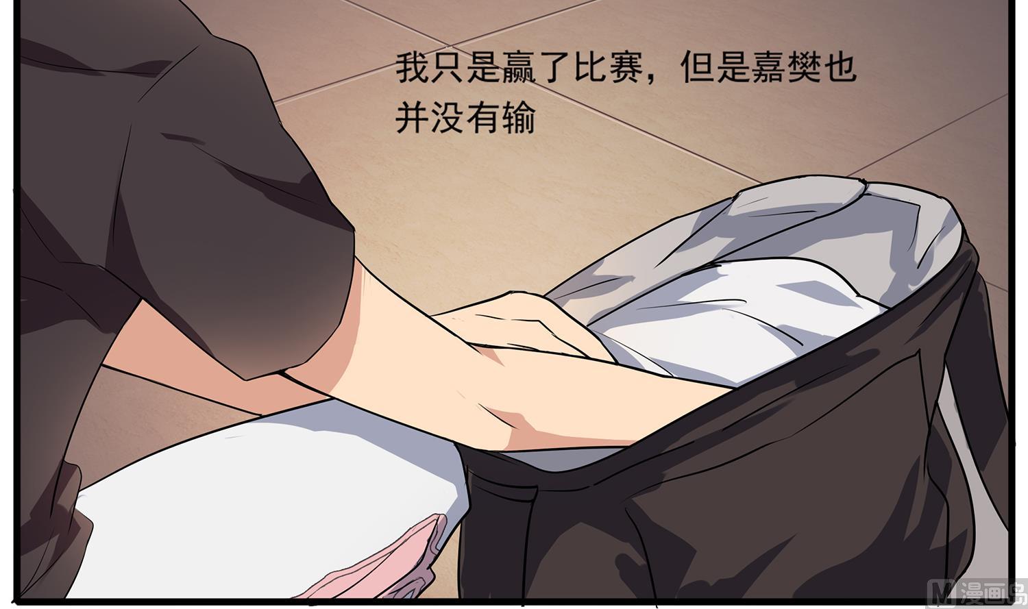 《站在星星的顶端》第111话 臭屁又可爱 第18页