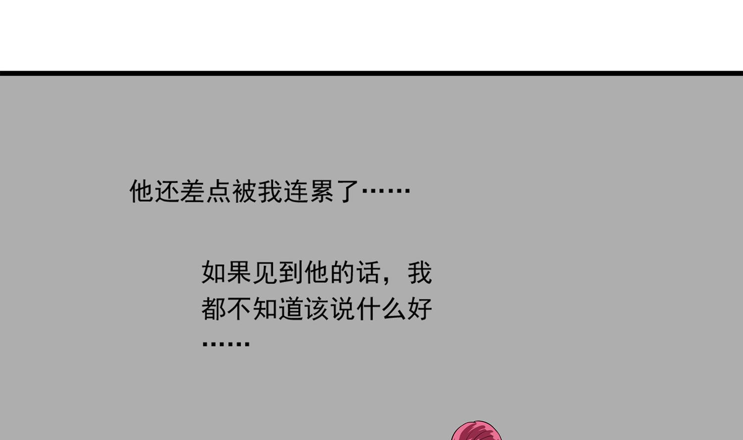 《站在星星的顶端》第111话 臭屁又可爱 第19页