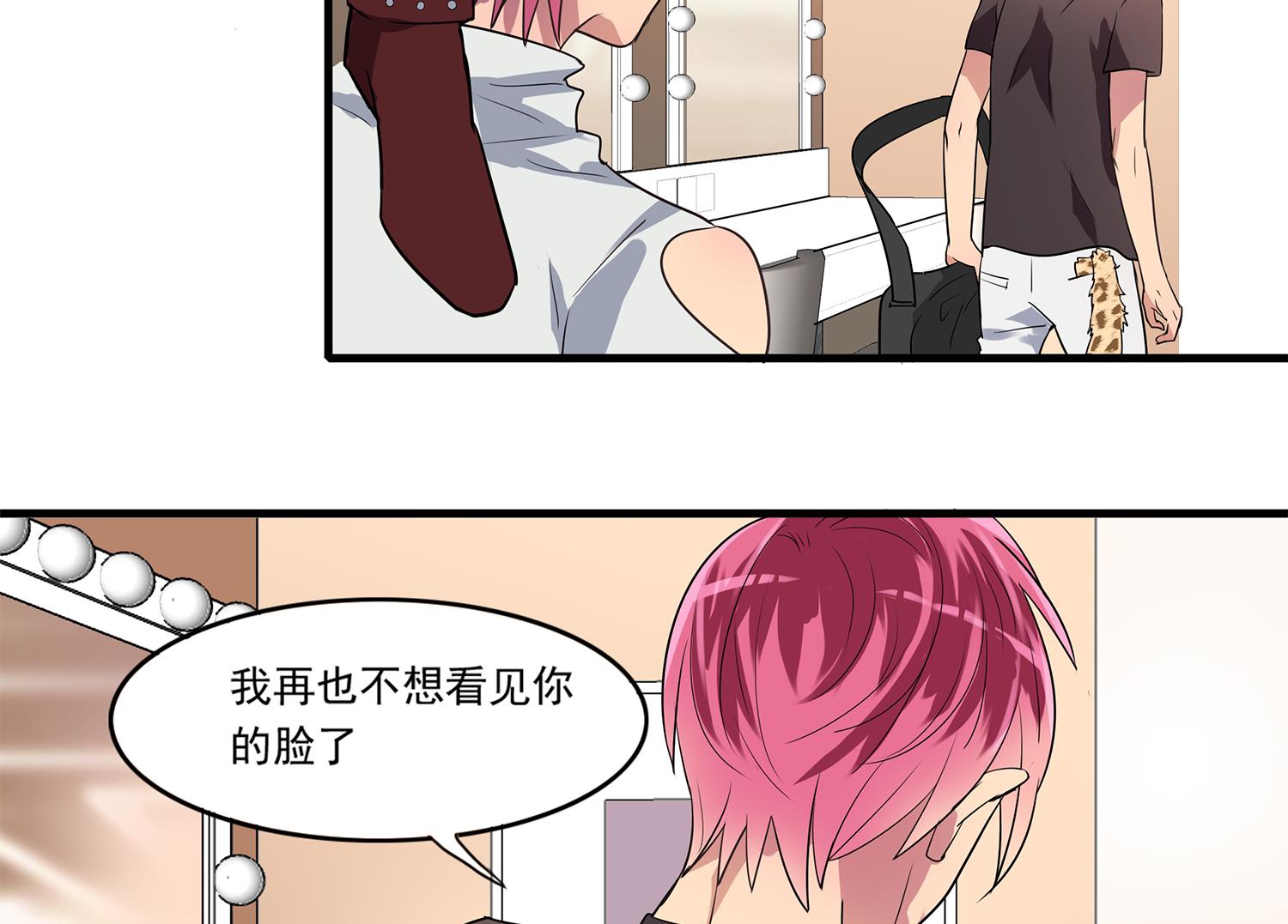 《站在星星的顶端》第111话 臭屁又可爱 第28页