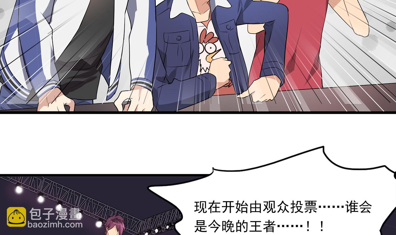 《站在星星的顶端》第111话 臭屁又可爱 第2页