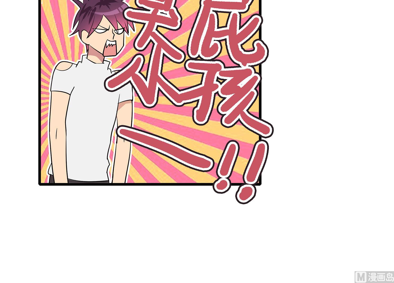 《站在星星的顶端》第111话 臭屁又可爱 第30页