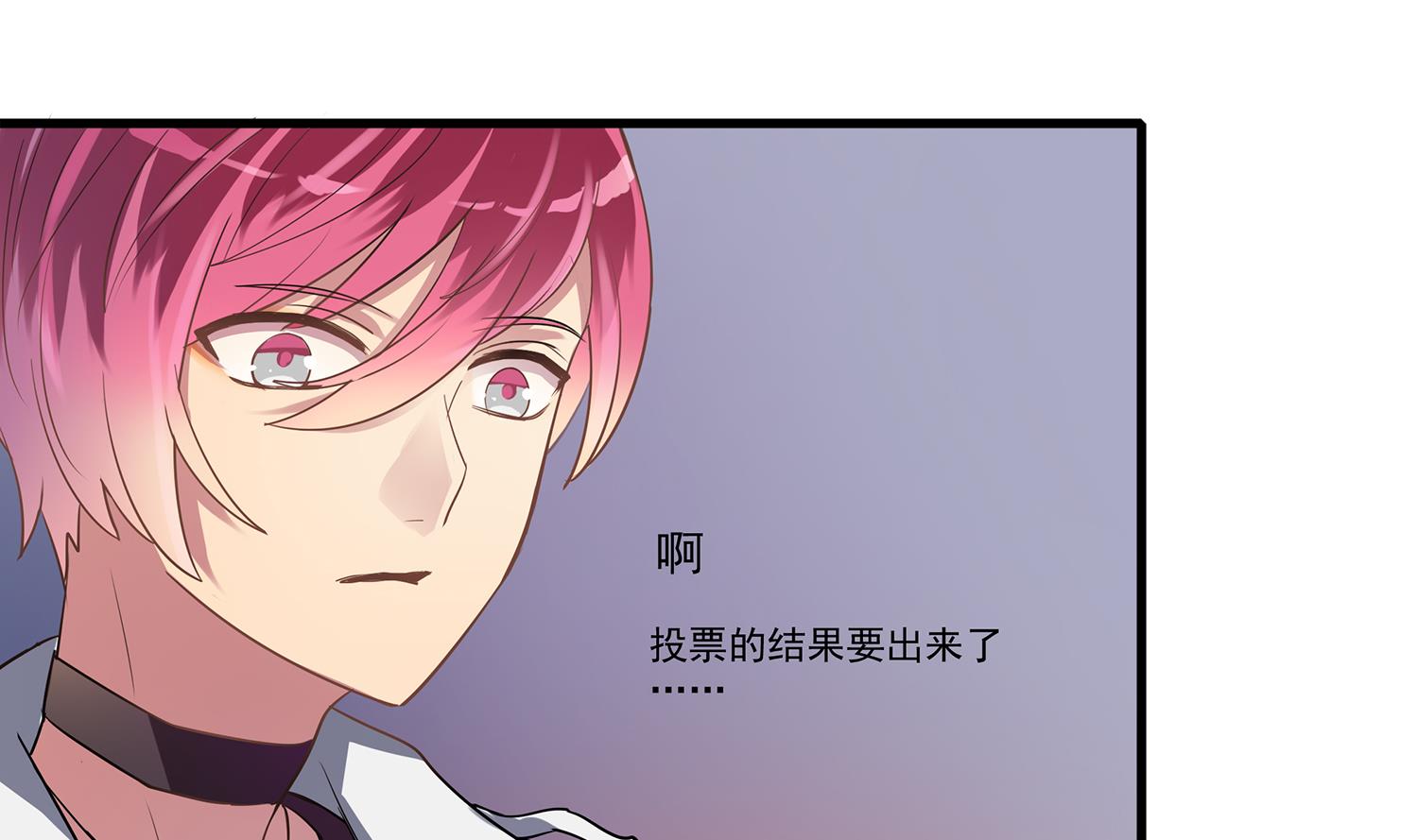 《站在星星的顶端》第111话 臭屁又可爱 第4页