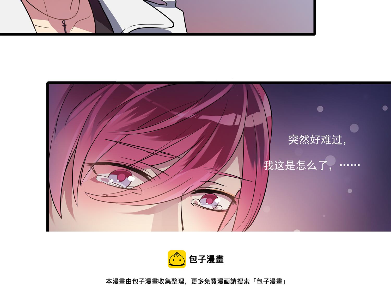 《站在星星的顶端》第111话 臭屁又可爱 第5页