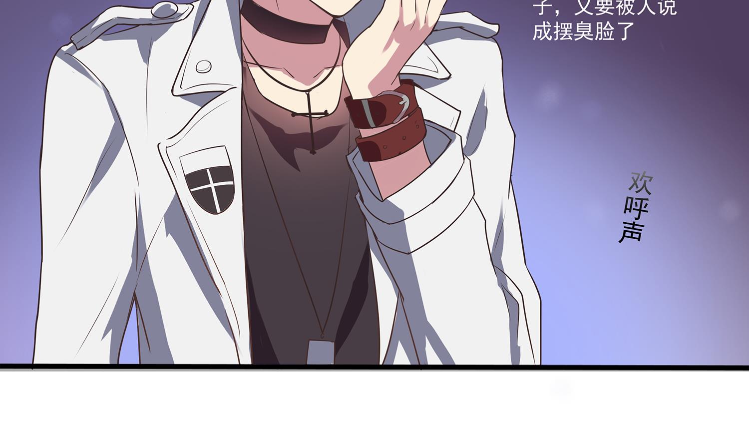《站在星星的顶端》第111话 臭屁又可爱 第7页