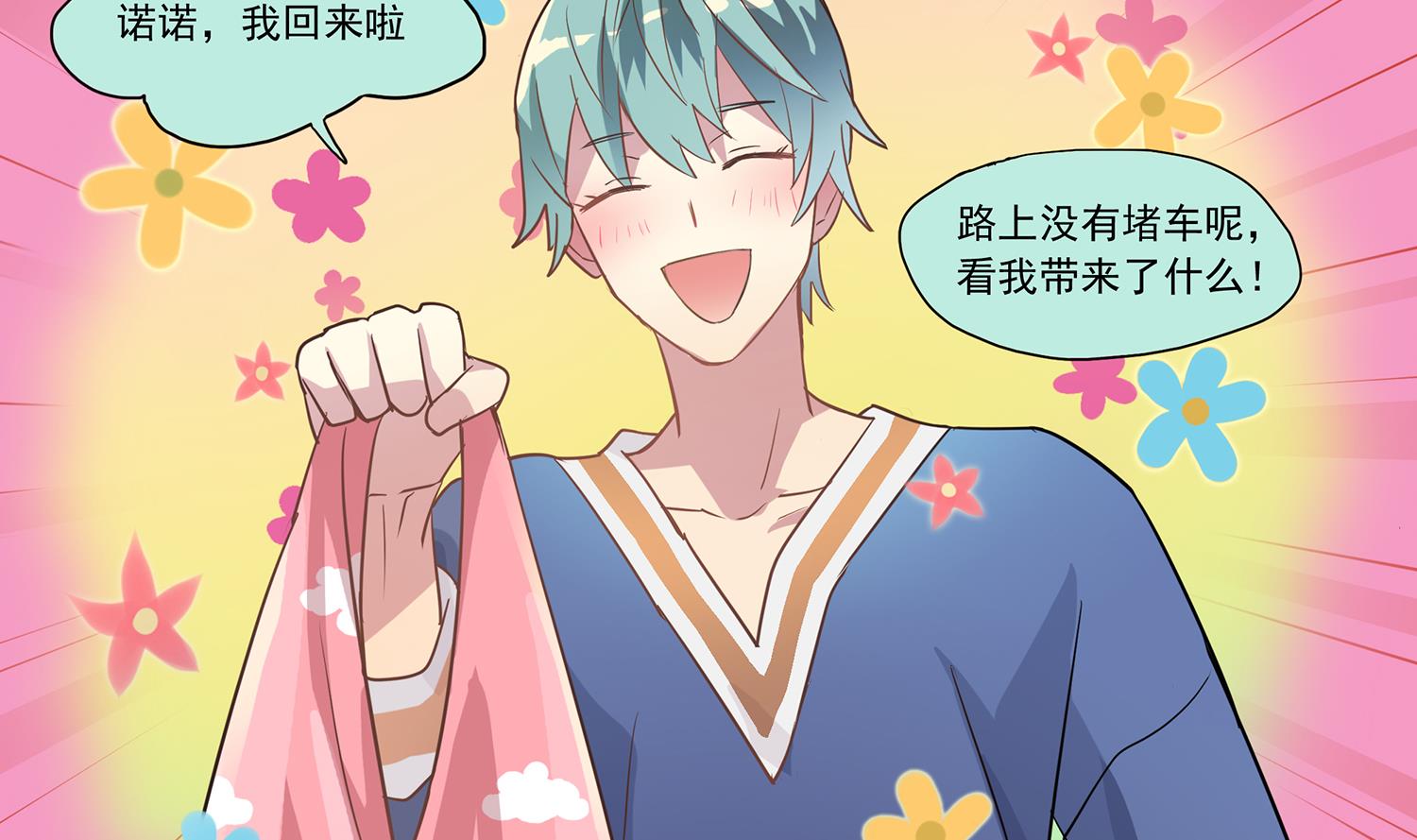 《站在星星的顶端》第115话 欢迎回来！小绿！ 第10页