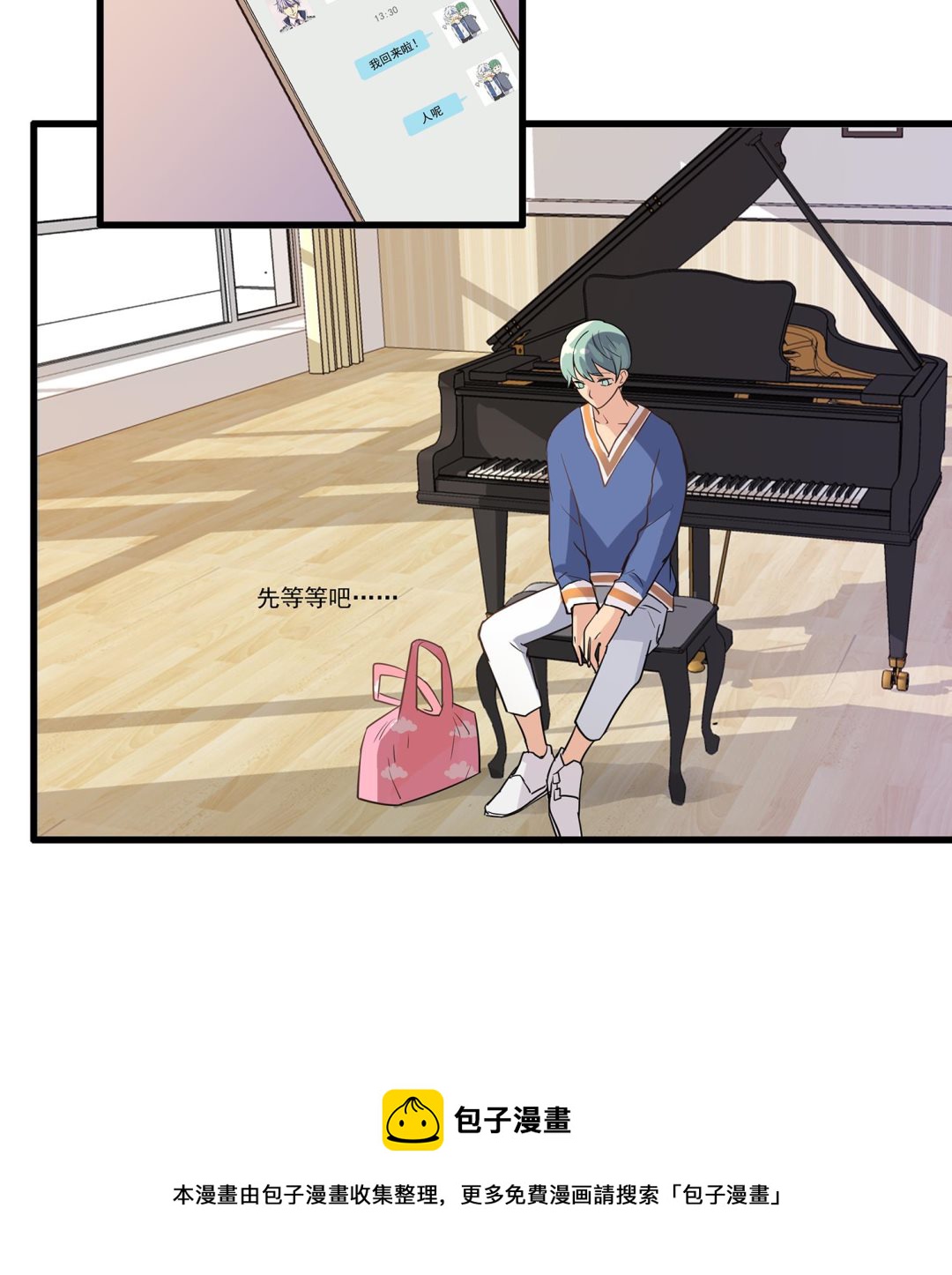 《站在星星的顶端》第115话 欢迎回来！小绿！ 第17页