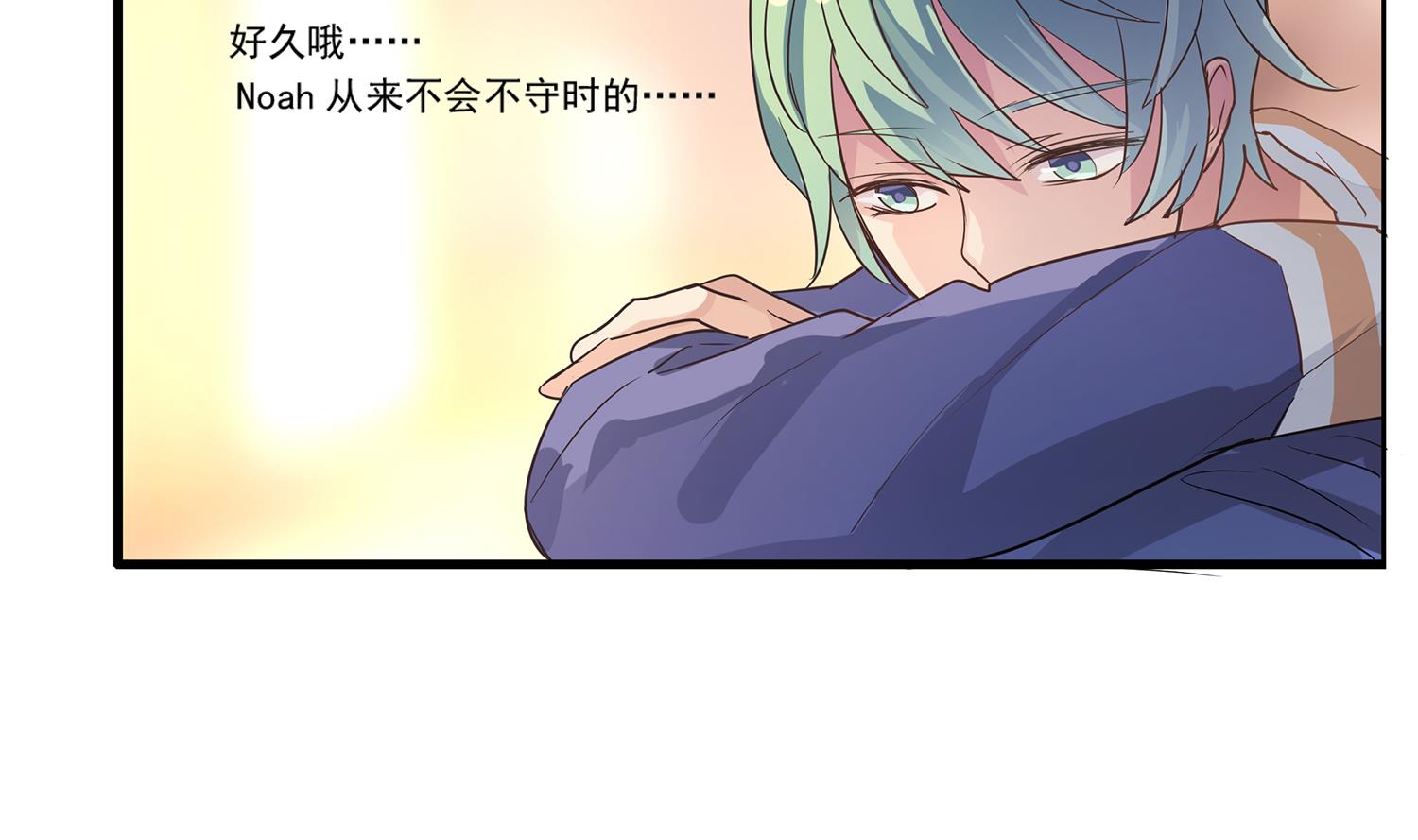 《站在星星的顶端》第115话 欢迎回来！小绿！ 第20页