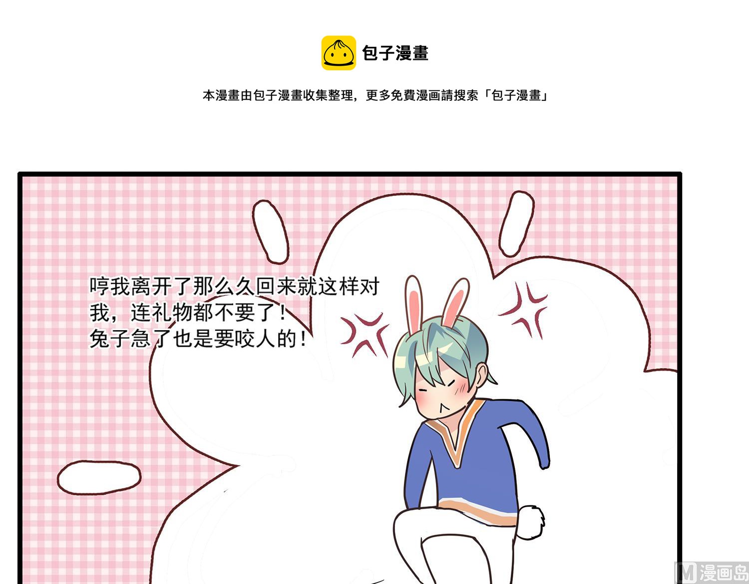 《站在星星的顶端》第115话 欢迎回来！小绿！ 第21页