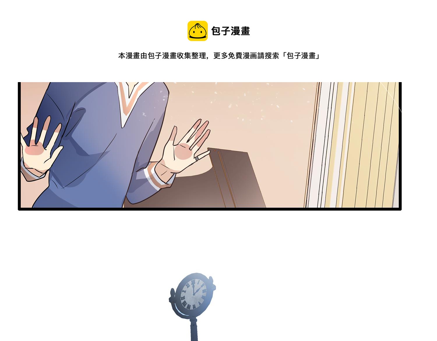 《站在星星的顶端》第115话 欢迎回来！小绿！ 第25页