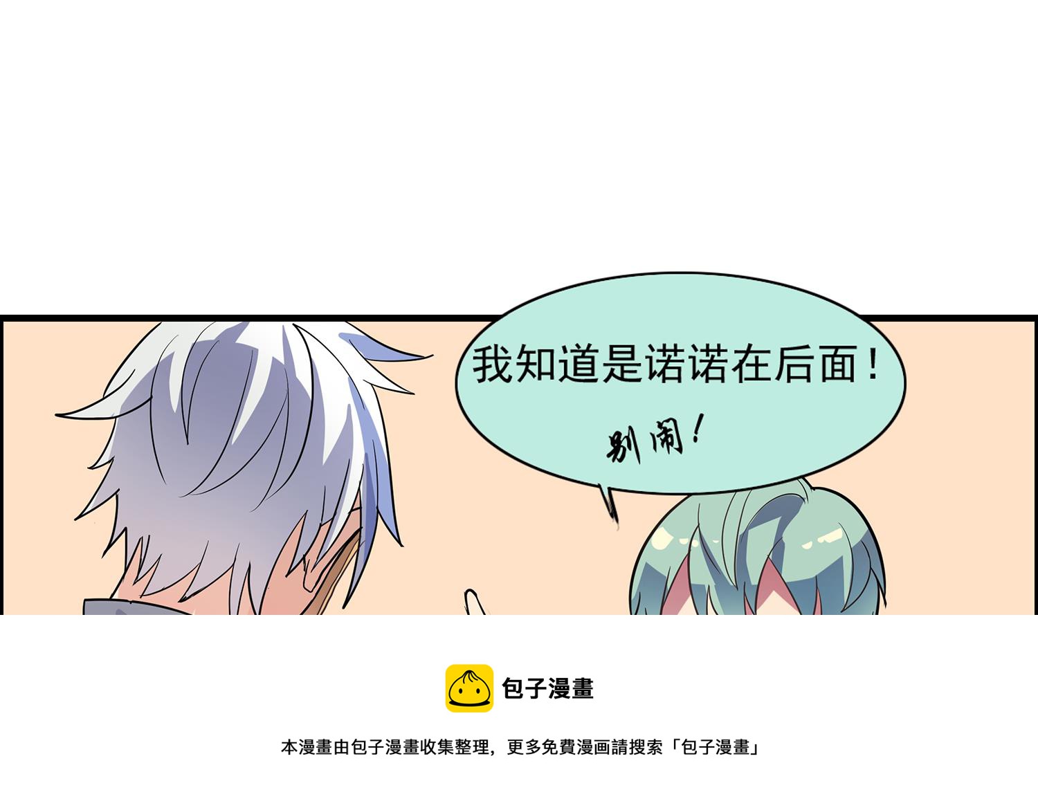 《站在星星的顶端》第115话 欢迎回来！小绿！ 第37页