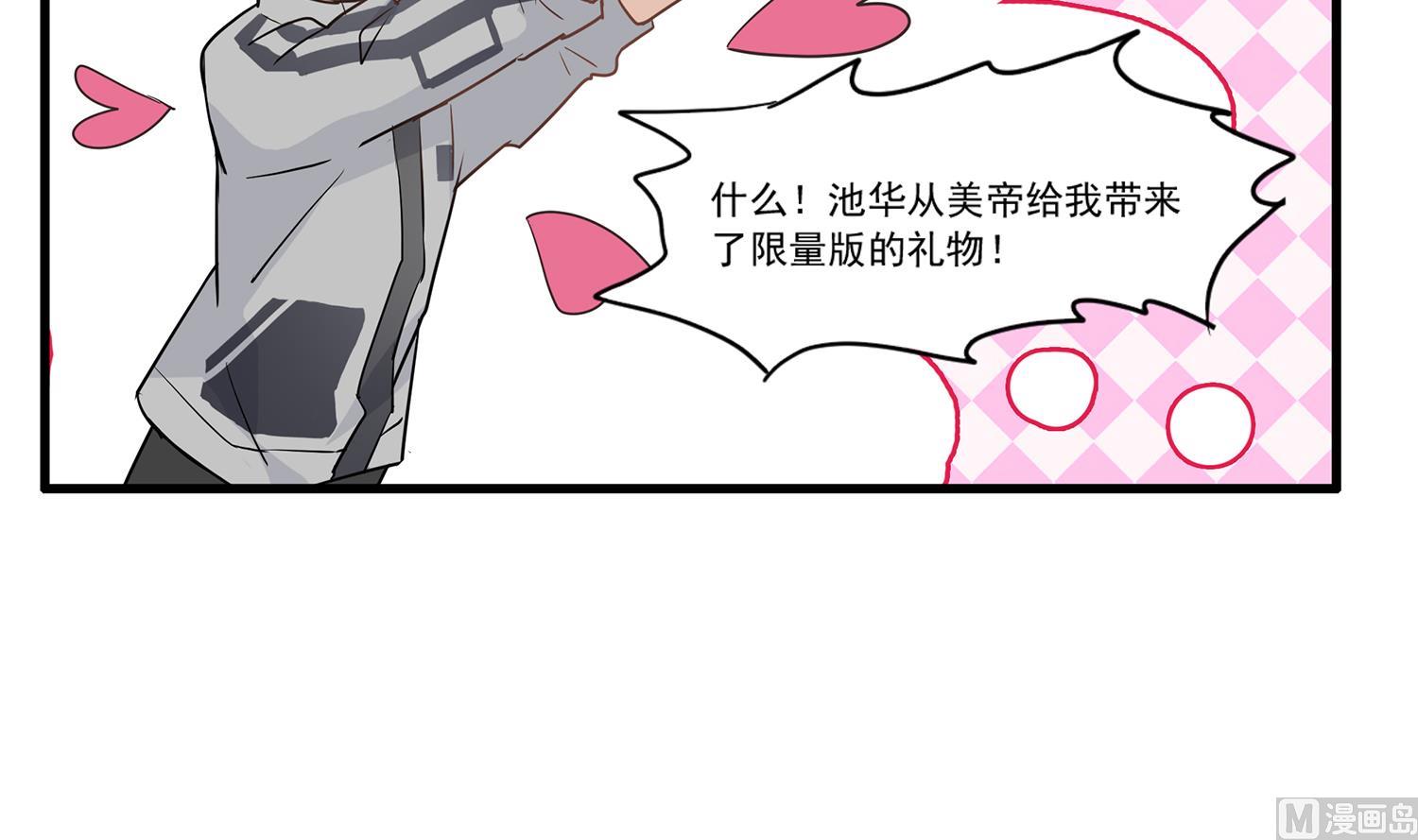 《站在星星的顶端》第115话 欢迎回来！小绿！ 第3页