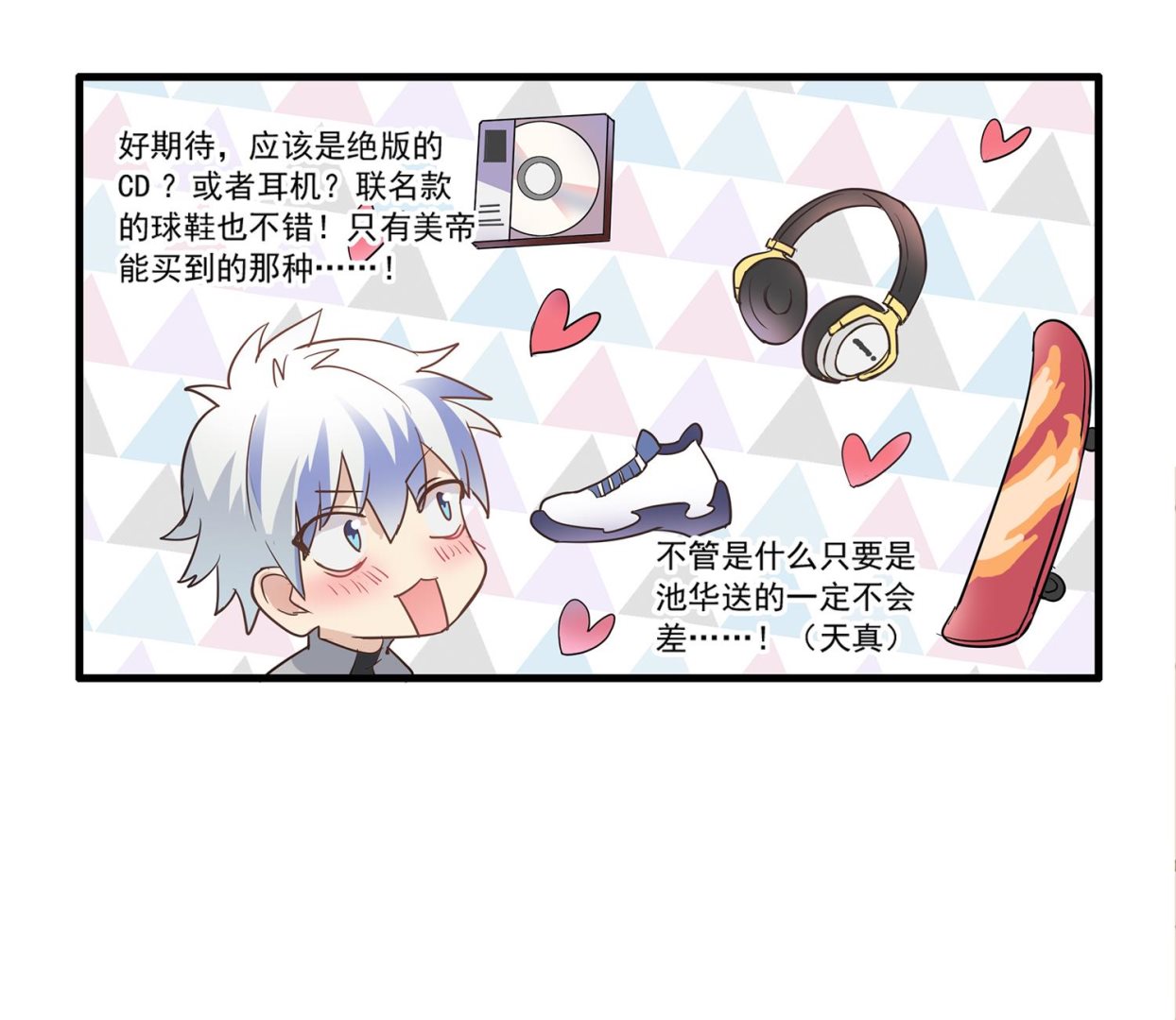 《站在星星的顶端》第115话 欢迎回来！小绿！ 第4页